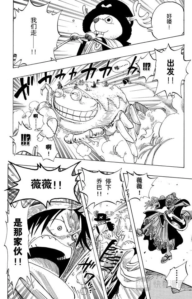 第176话 Rush 第18页