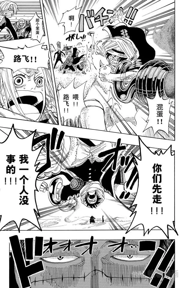第176话 Rush 第19页