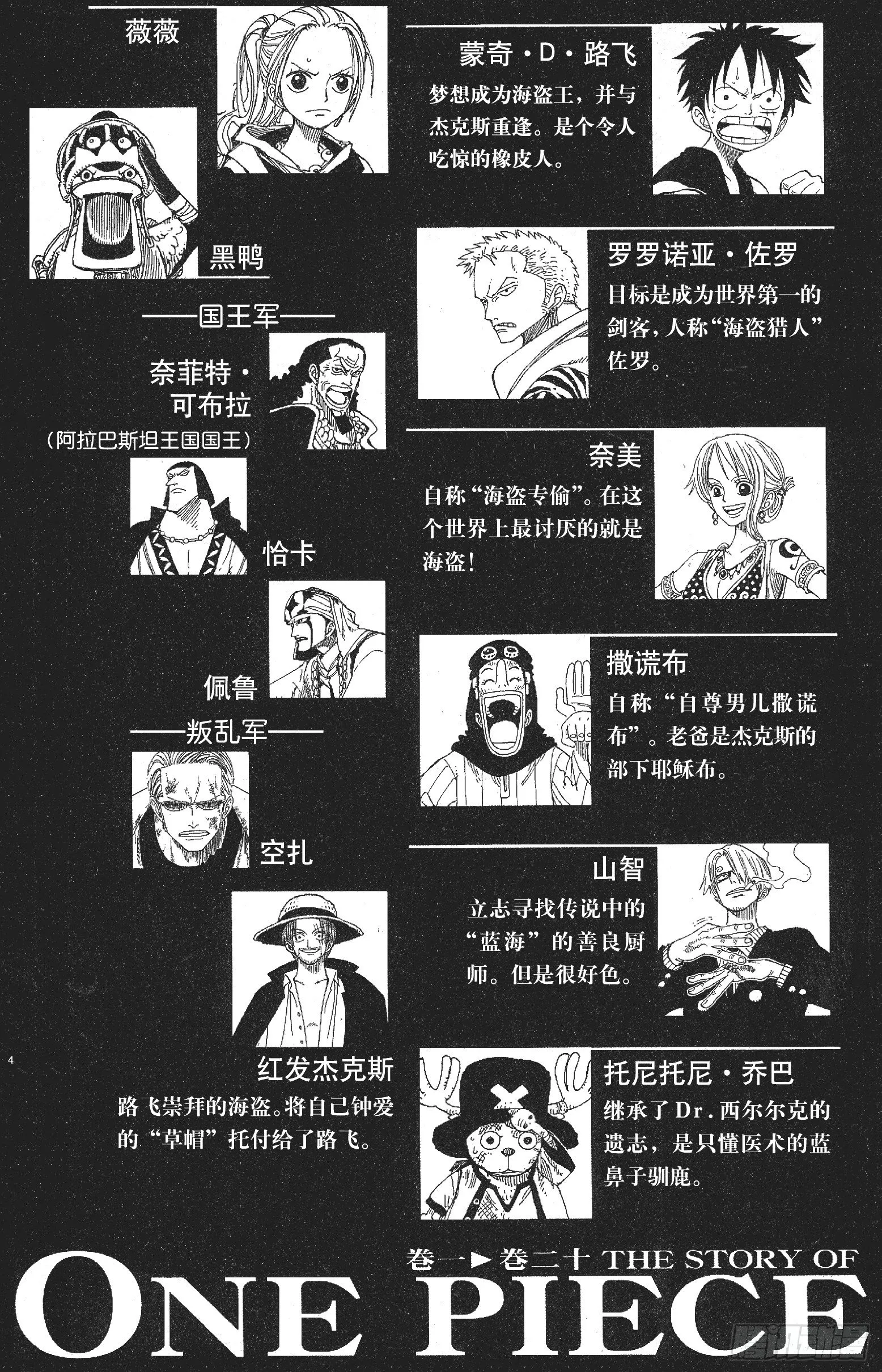 第177话 3000万VS. 第4页
