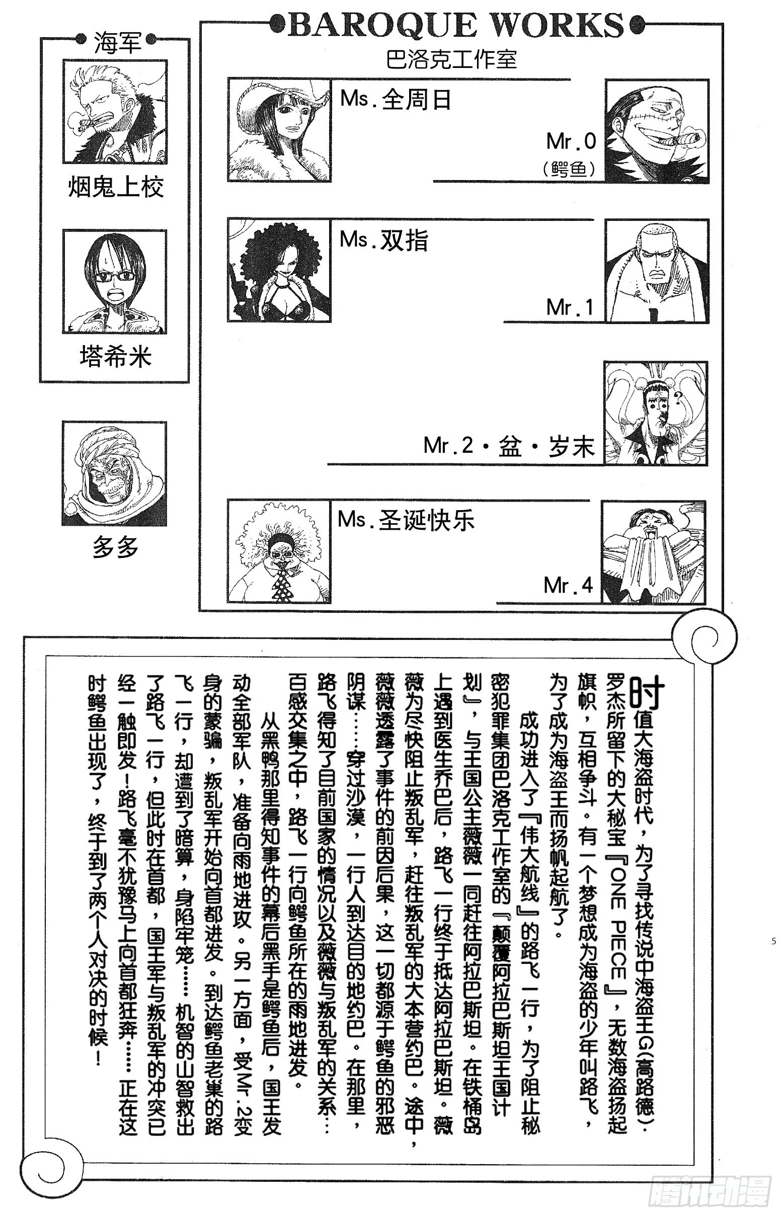 第177话 3000万VS. 第5页