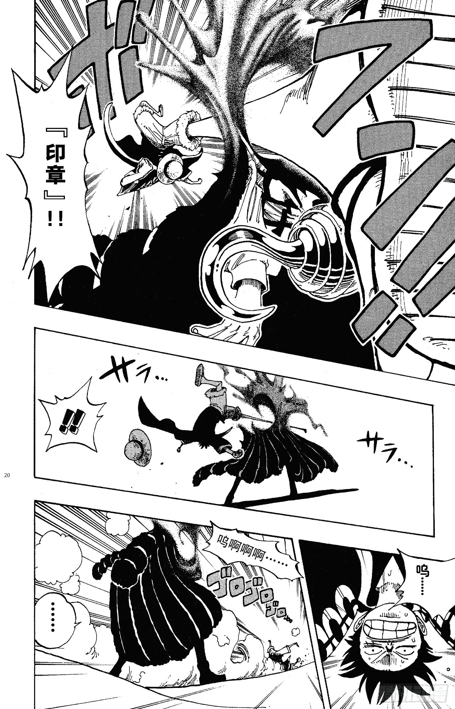 第177话 3000万VS. 第20页
