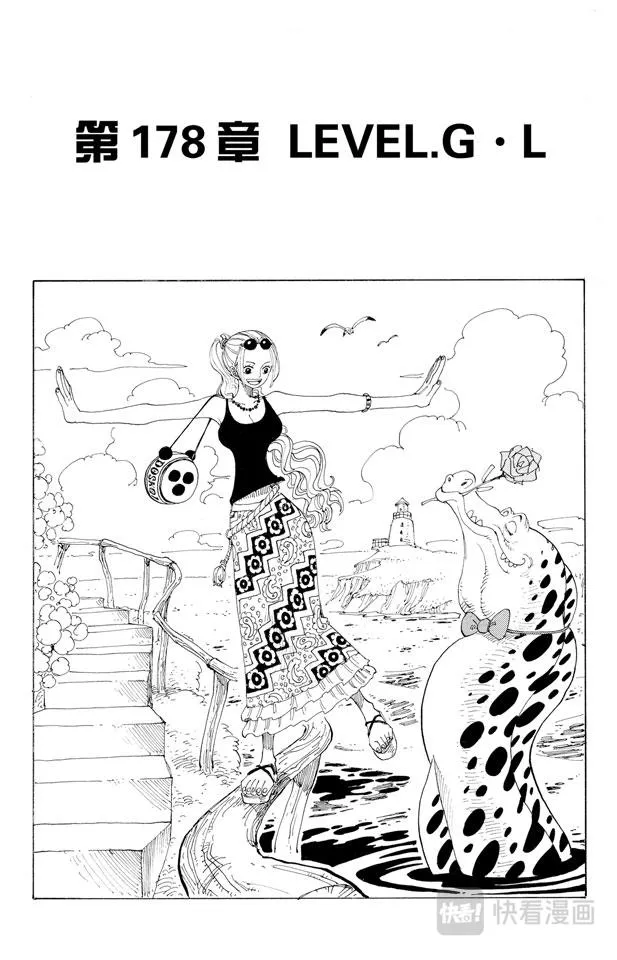 第178话 LEVEL.G•L 第1页