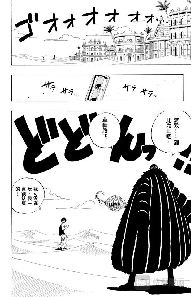 第178话 LEVEL.G•L 第2页