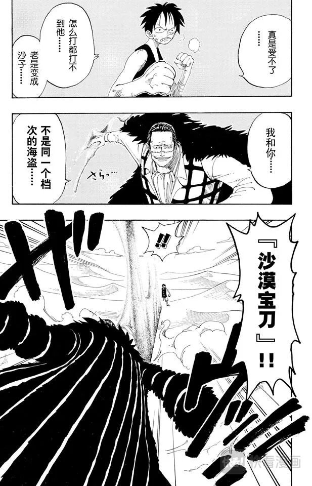 第178话 LEVEL.G•L 第3页