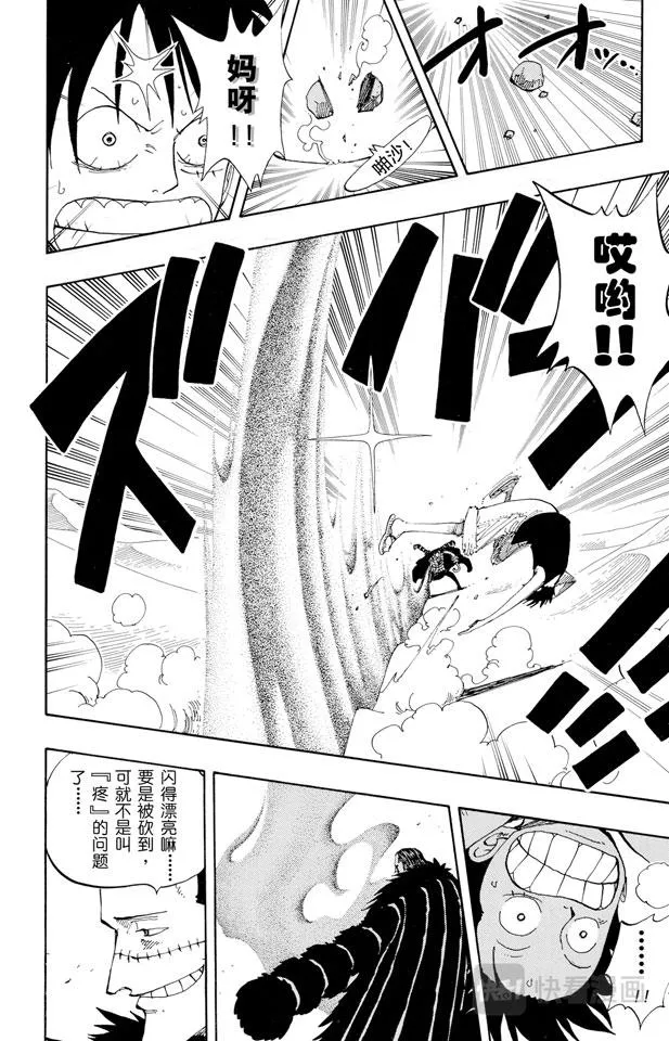 第178话 LEVEL.G•L 第4页