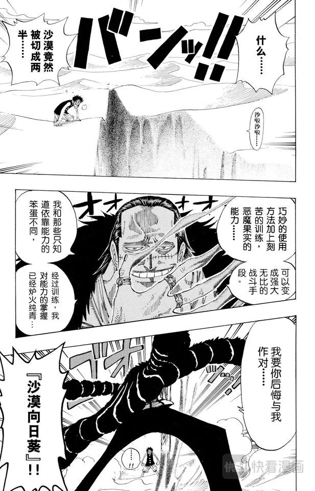 第178话 LEVEL.G•L 第5页