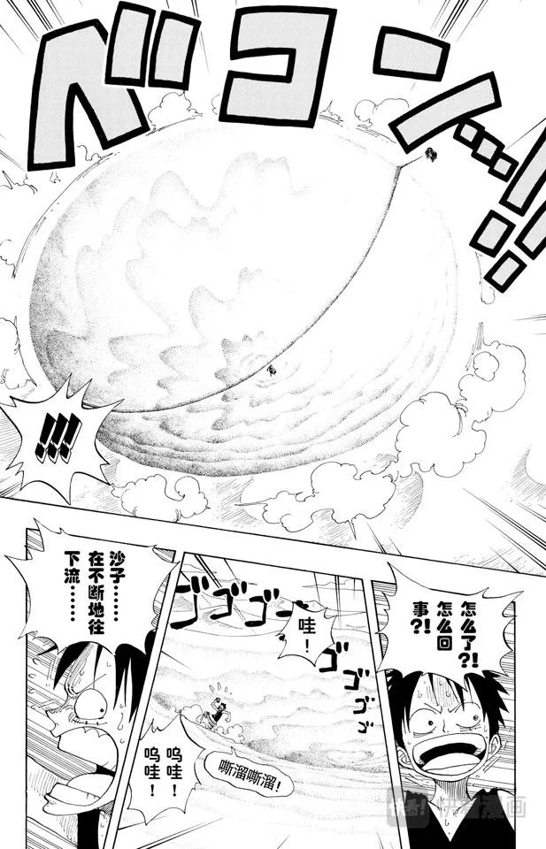 第178话 LEVEL.G•L 第6页