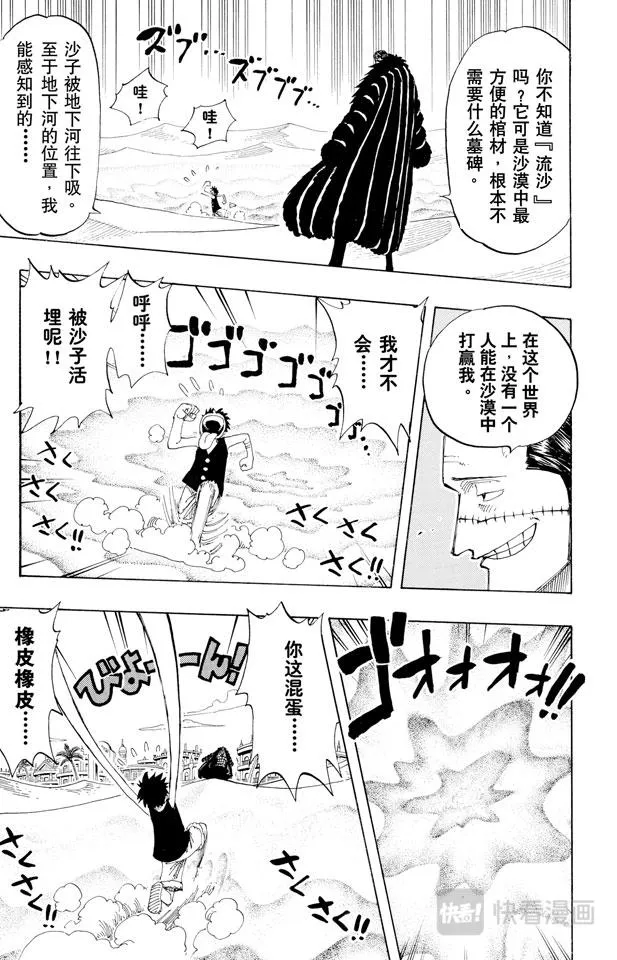 第178话 LEVEL.G•L 第7页