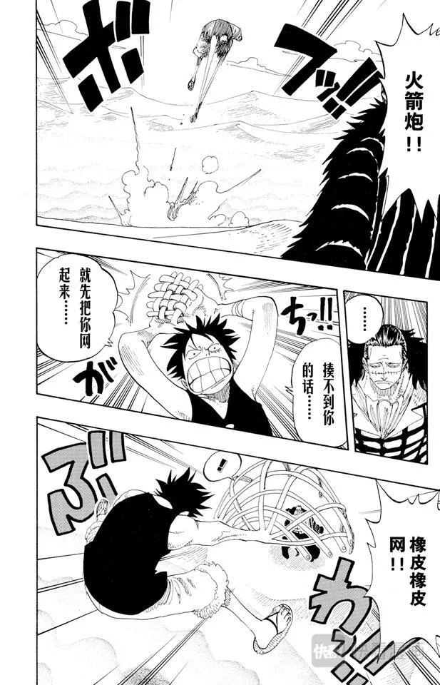 第178话 LEVEL.G•L 第8页
