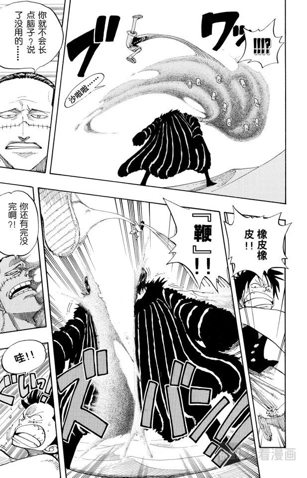 第178话 LEVEL.G•L 第9页