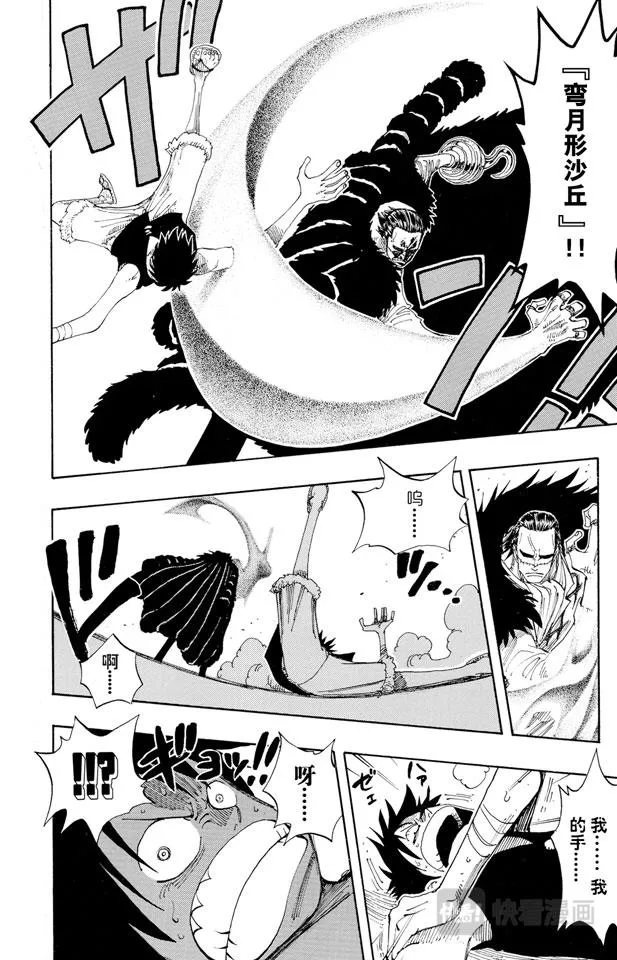 第178话 LEVEL.G•L 第10页