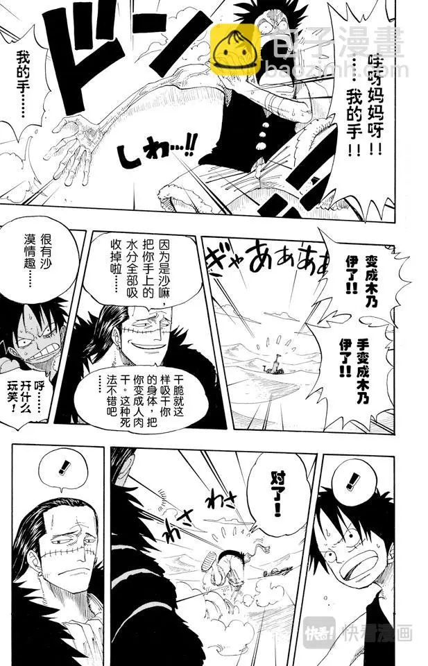 第178话 LEVEL.G•L 第11页