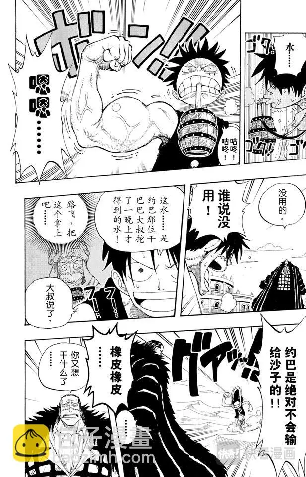 第178话 LEVEL.G•L 第12页