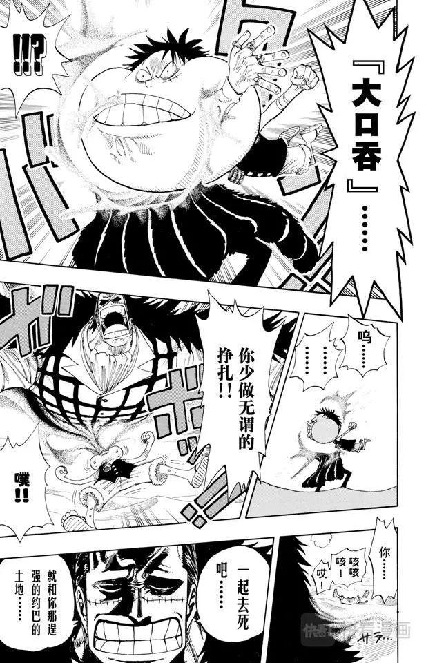 第178话 LEVEL.G•L 第13页
