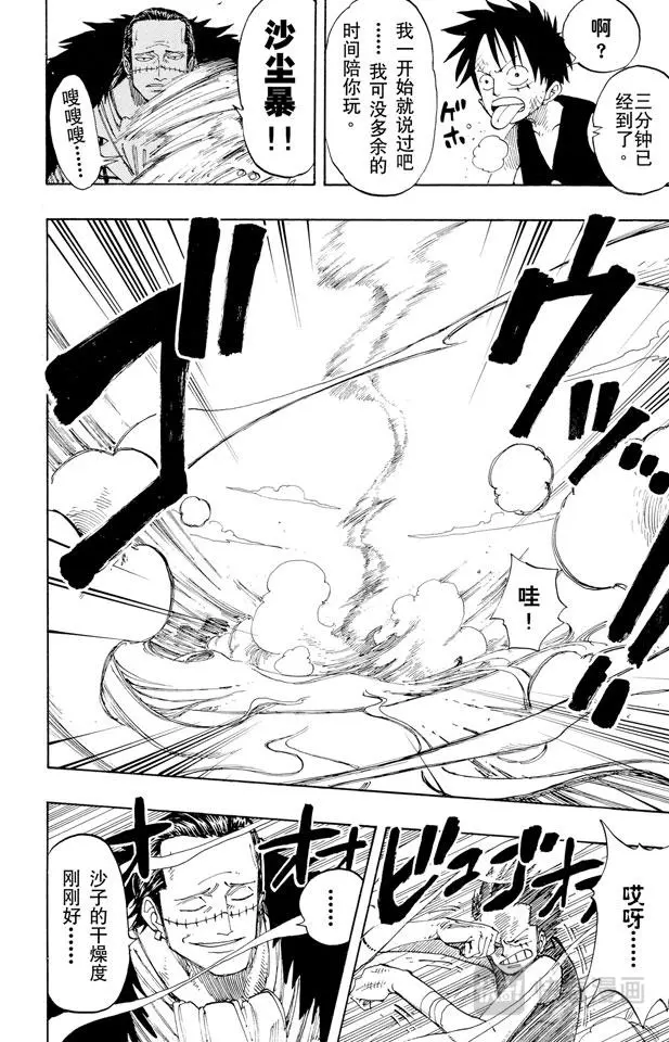 第178话 LEVEL.G•L 第14页