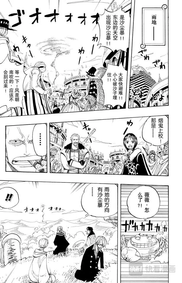 第178话 LEVEL.G•L 第15页
