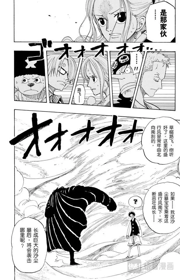 第178话 LEVEL.G•L 第16页