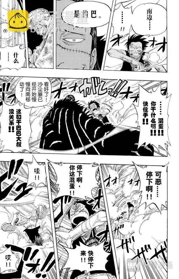 第178话 LEVEL.G•L 第17页