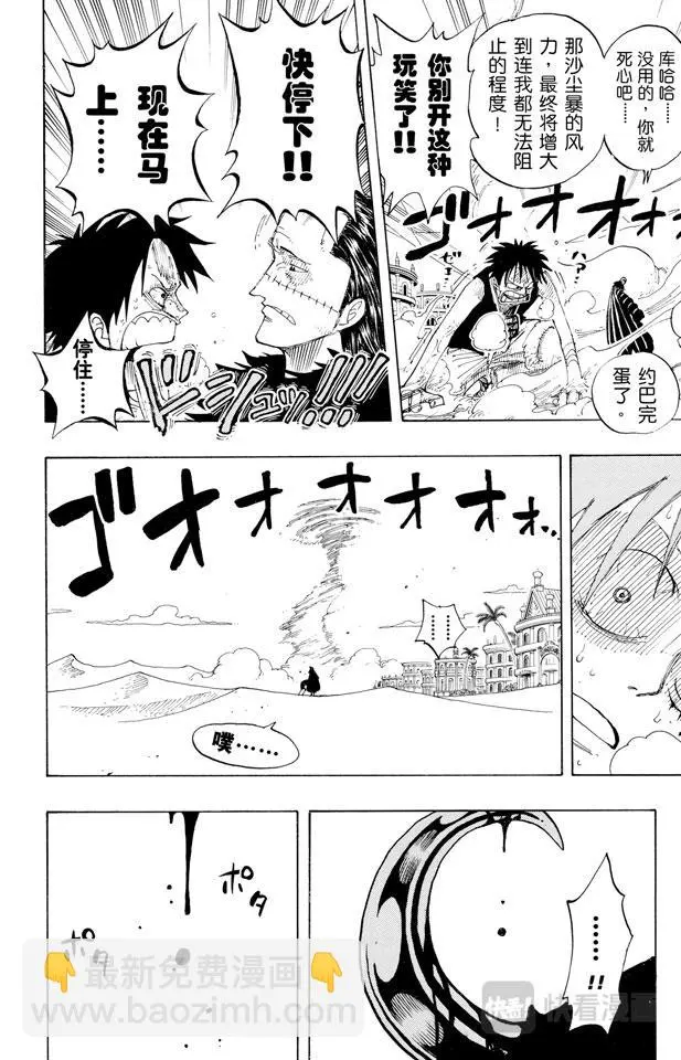 第178话 LEVEL.G•L 第18页