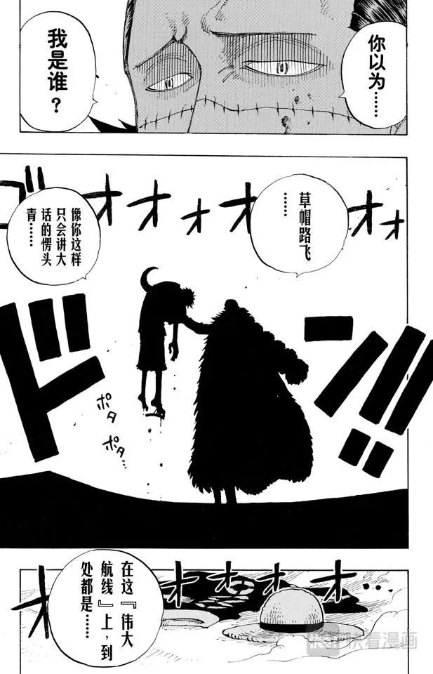 第178话 LEVEL.G•L 第19页