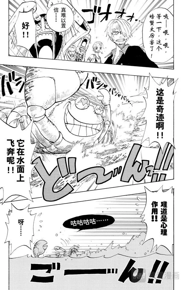 第180话 阿拉巴斯坦动物军团 第13页
