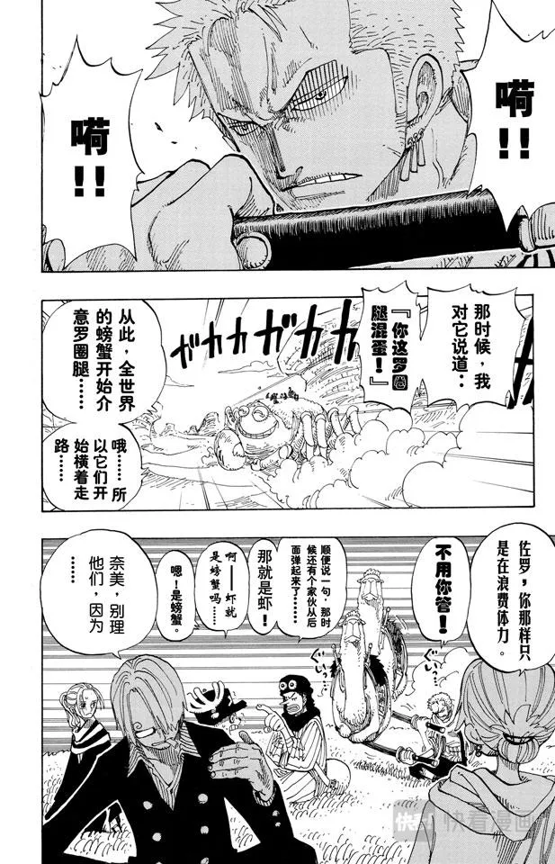 第179话 决战阿鲁巴拿 第2页
