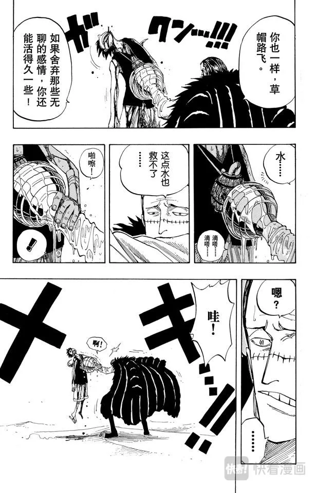 第179话 决战阿鲁巴拿 第7页