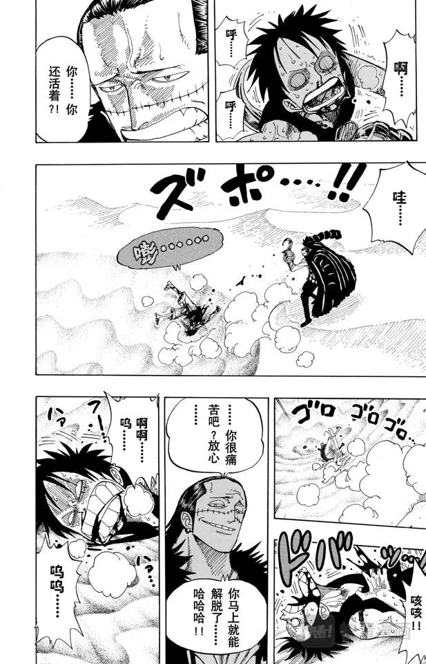 第179话 决战阿鲁巴拿 第8页