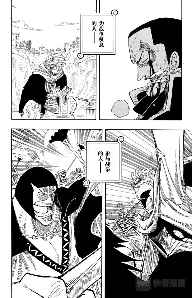 第179话 决战阿鲁巴拿 第16页