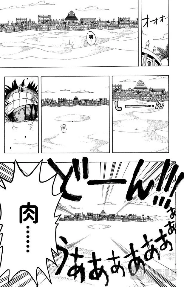 第179话 决战阿鲁巴拿 第19页
