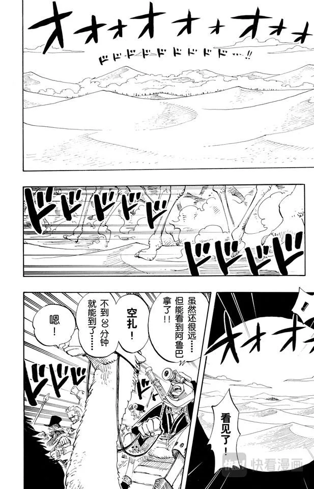 第181话 超级快跑鸭猜谜 第2页