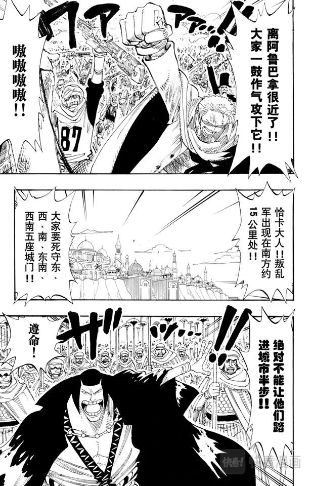 第181话 超级快跑鸭猜谜 第3页