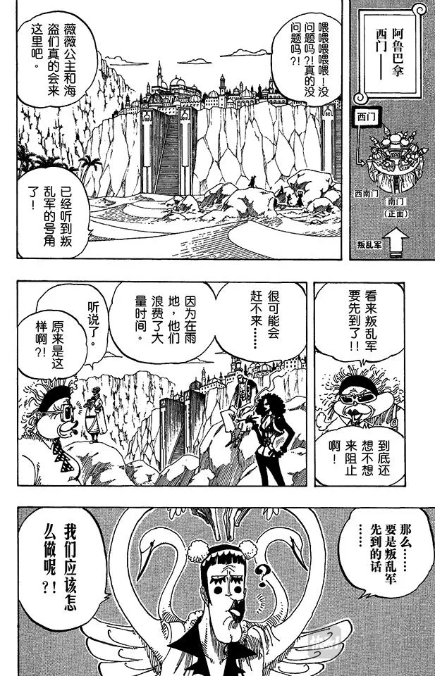 第181话 超级快跑鸭猜谜 第4页