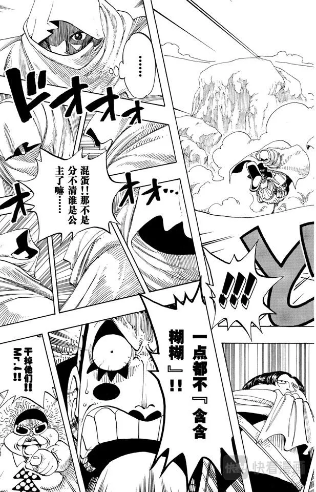 第181话 超级快跑鸭猜谜 第9页