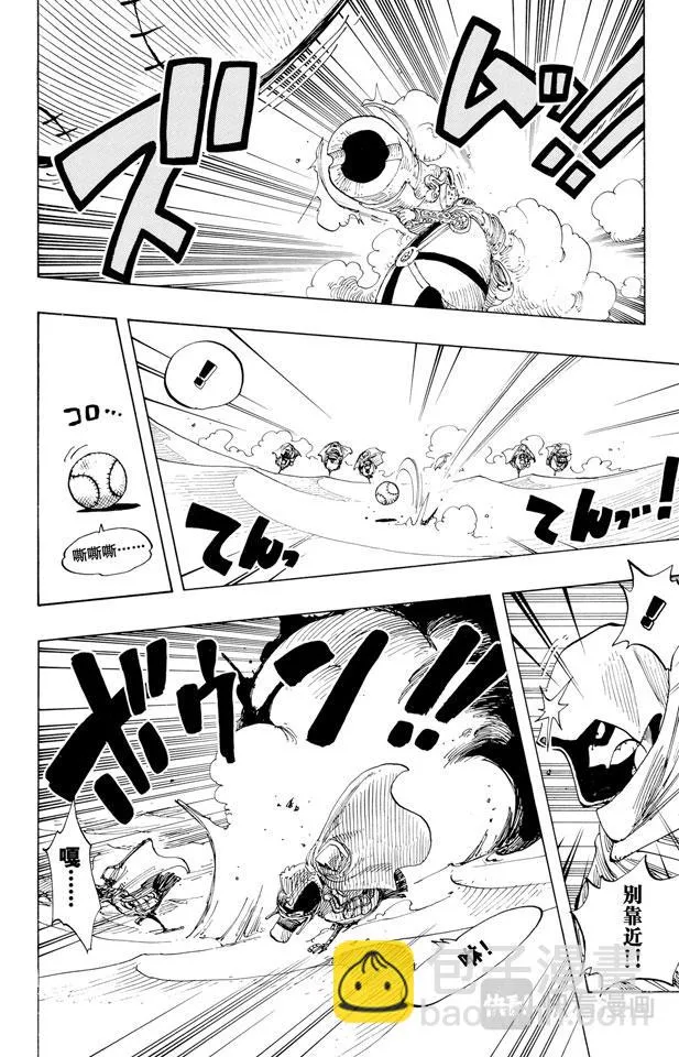 第181话 超级快跑鸭猜谜 第10页