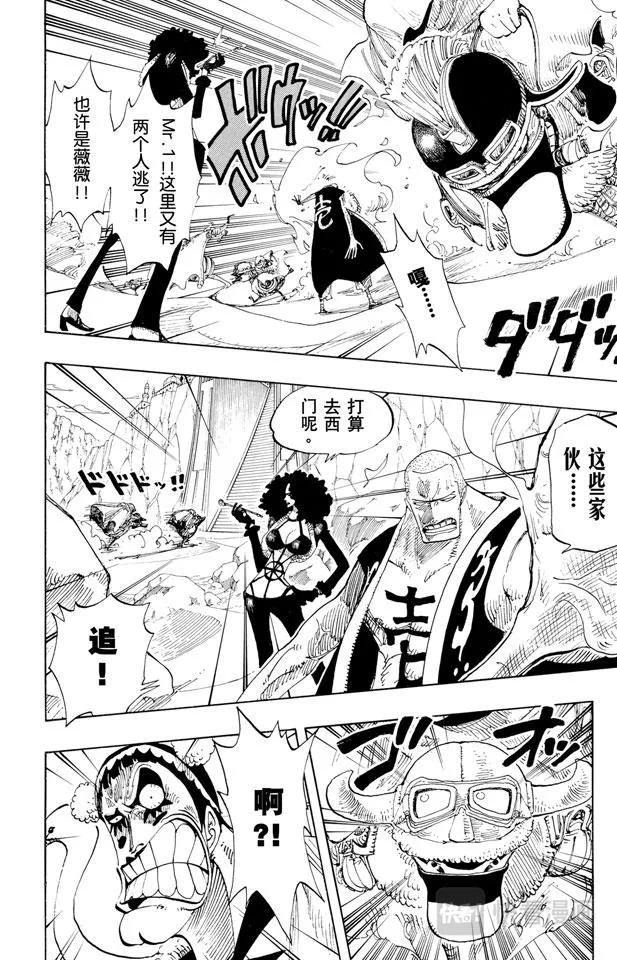 第181话 超级快跑鸭猜谜 第12页
