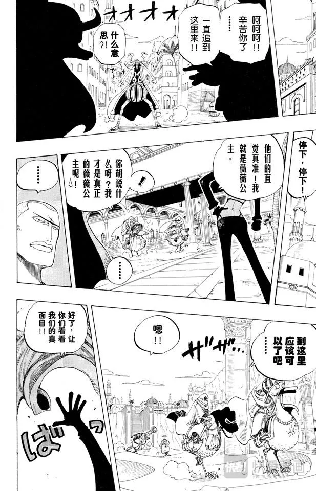第181话 超级快跑鸭猜谜 第14页