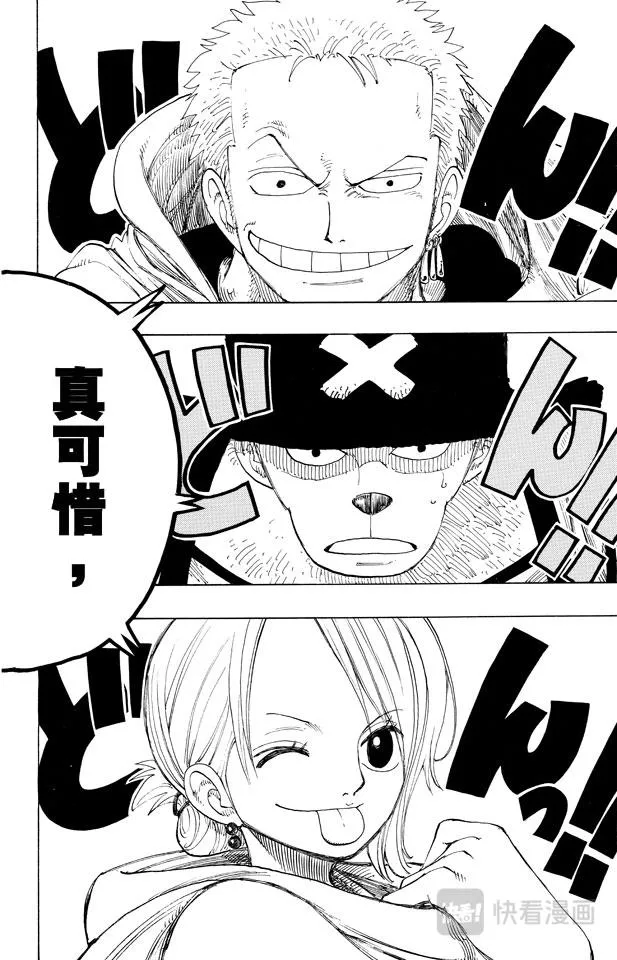 第181话 超级快跑鸭猜谜 第16页