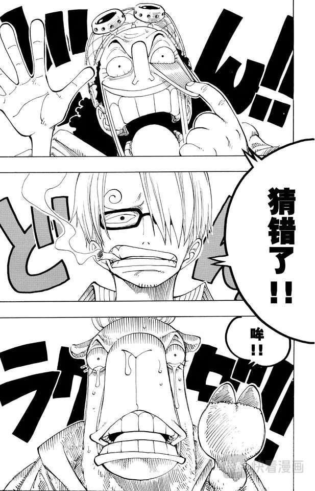 第181话 超级快跑鸭猜谜 第17页