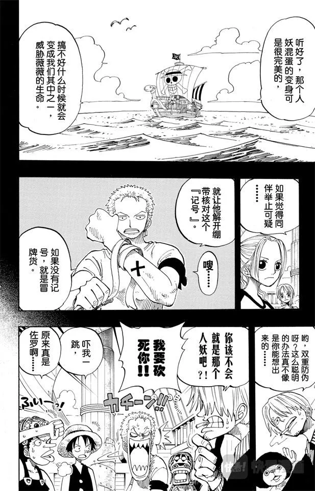 第183话 黑鸭队长 第2页