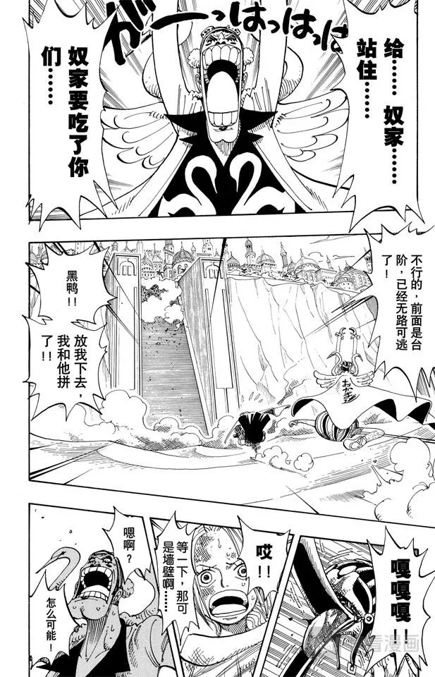 第183话 黑鸭队长 第4页