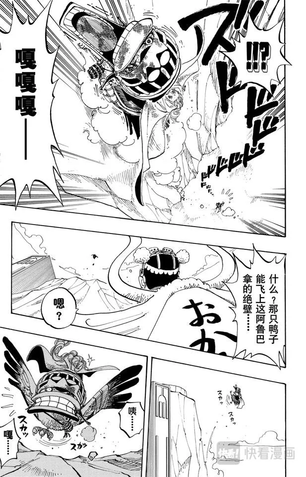 第183话 黑鸭队长 第5页