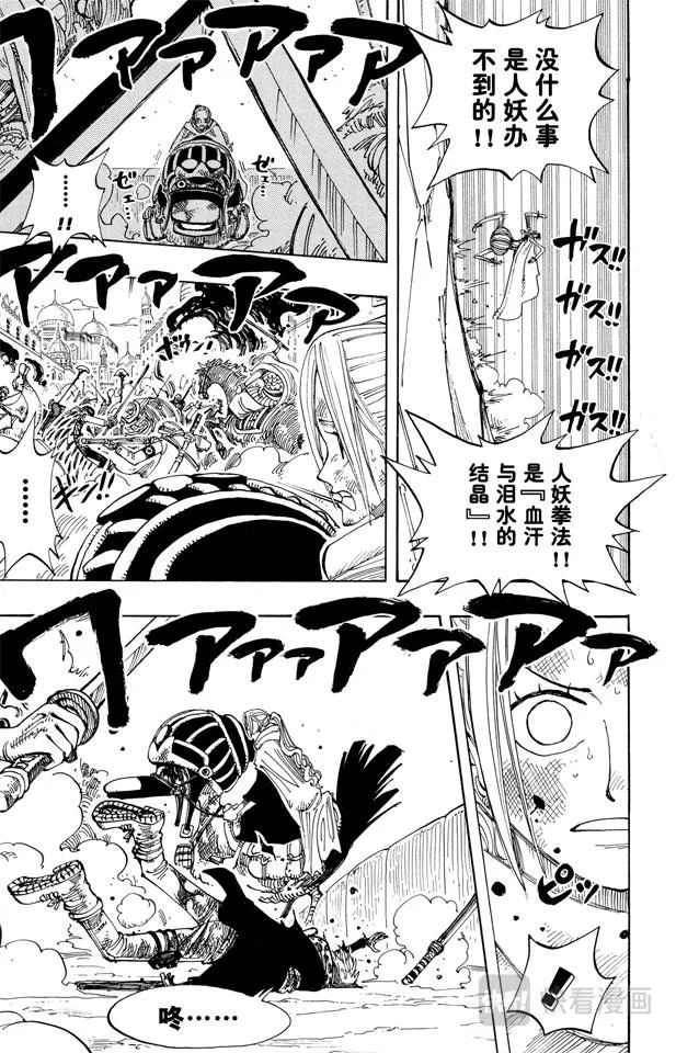 第183话 黑鸭队长 第7页