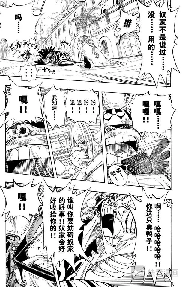 第183话 黑鸭队长 第11页