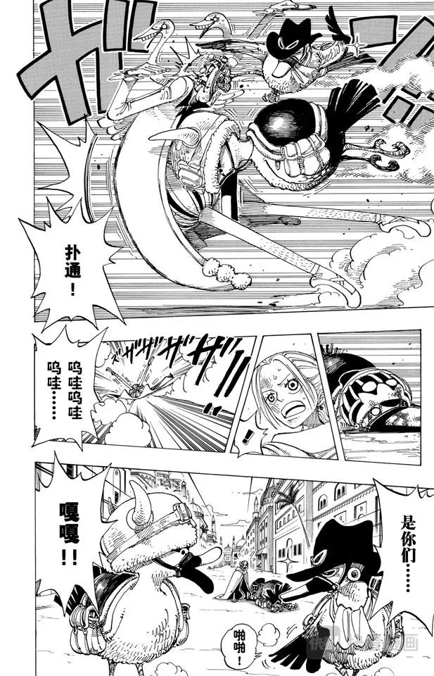 第183话 黑鸭队长 第12页