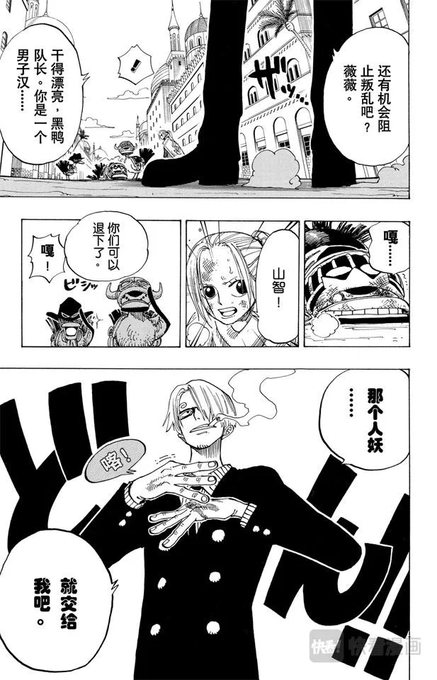 第183话 黑鸭队长 第13页