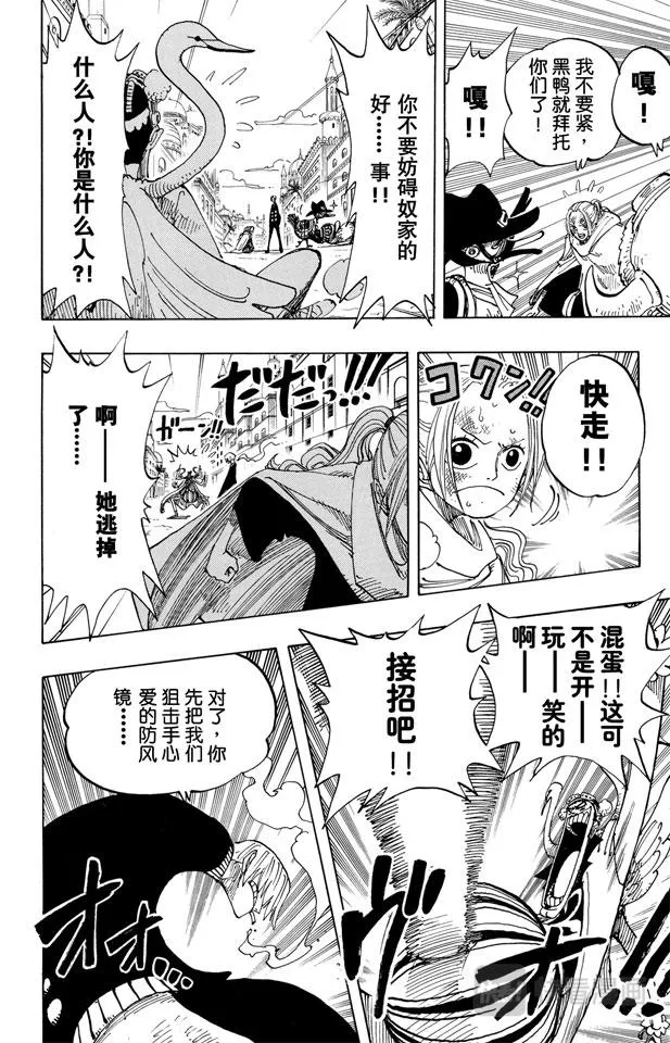 第183话 黑鸭队长 第14页