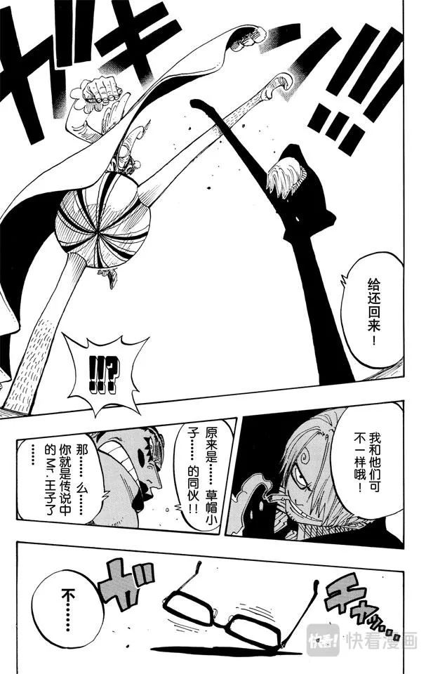第183话 黑鸭队长 第15页