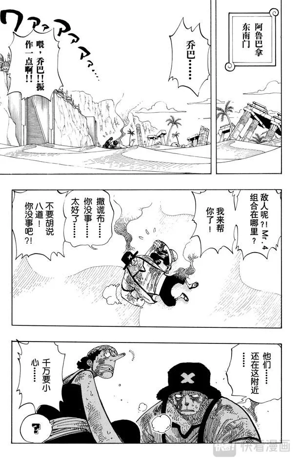 第183话 黑鸭队长 第17页