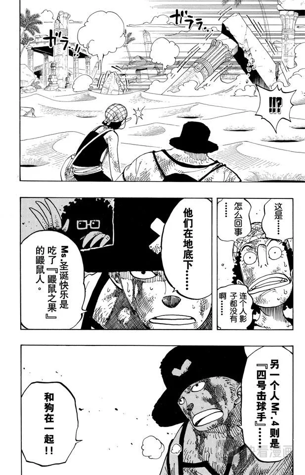 第183话 黑鸭队长 第18页